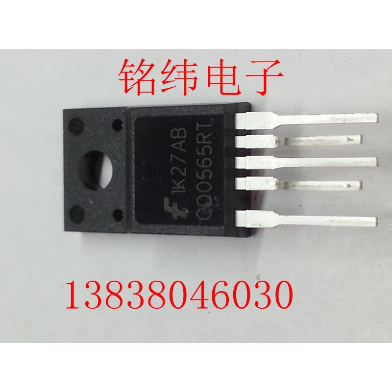 CQ0565RT电源块原装拆机0565