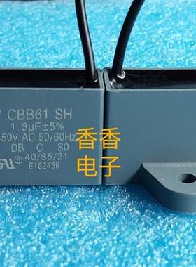CBB61SH 0.8/1/1.2/ 1.5/1.8uf 450V进口风扇 通用电容=CBB61–P2