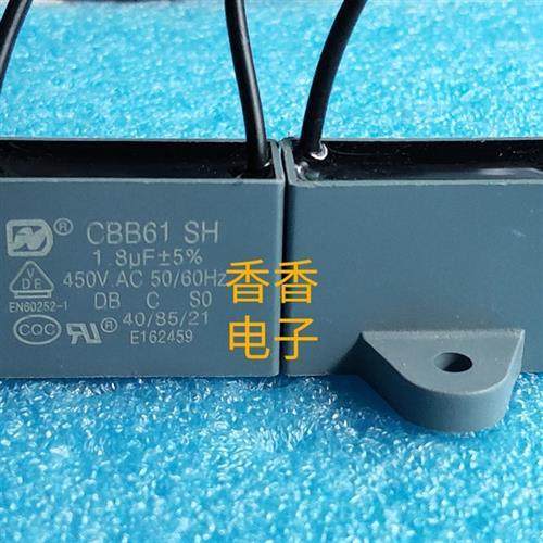 CBB61SH 0.8/1/1.2/ 1.5/1.8uf 450V进口风扇 通用电容=CBB61–P2