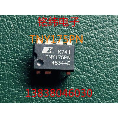 TNY175PN /TNY175电源块7脚电源块175
