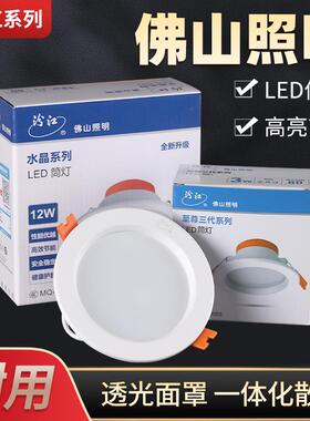 佛山照明汾江led筒灯大瓦数白光黄光天花灯客厅孔灯桶灯吊顶射灯