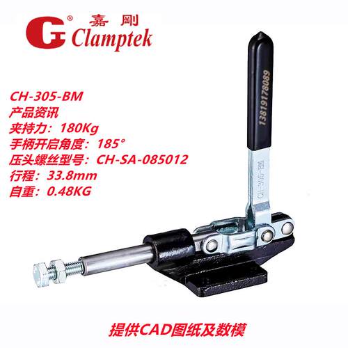 台湾嘉刚 好手推拉式快速夹钳HS GH CH-305BM焊接工装夹具 检具夹