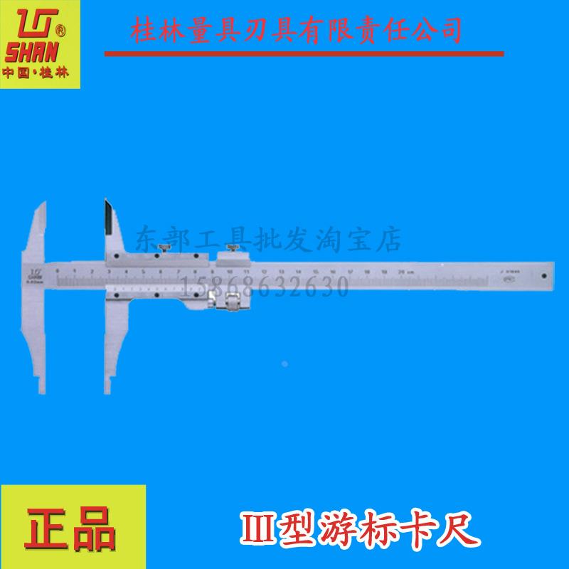 官方正品桂林量具桂量山字牌三型游标卡尺0-300/500/600/1000/200图片