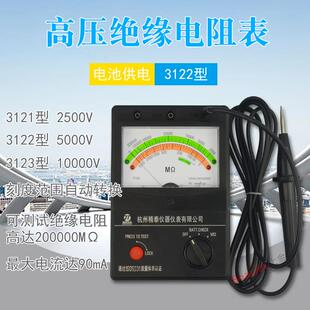 数字高压兆欧表3121(2500V)绝缘电阻表3122(5000V)3123(10000V)万