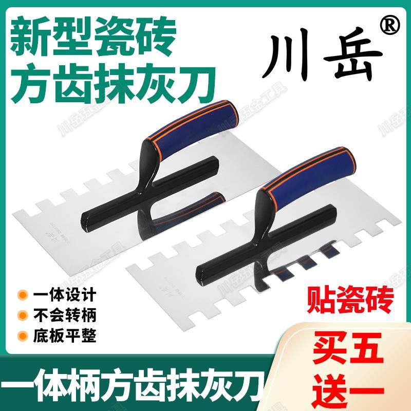 川岳方齿瓷砖抹泥刀锯齿带齿抹灰刀平灰批灰匙泥瓦工铺贴瓷砖抹子,农机/农具/农膜,灌溉工具,淘宝优惠券,粉丝福利购,淘宝优惠卷