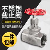 不锈钢截止阀 201 丝扣截止阀 蒸汽截止阀 国标截止阀 304截止阀