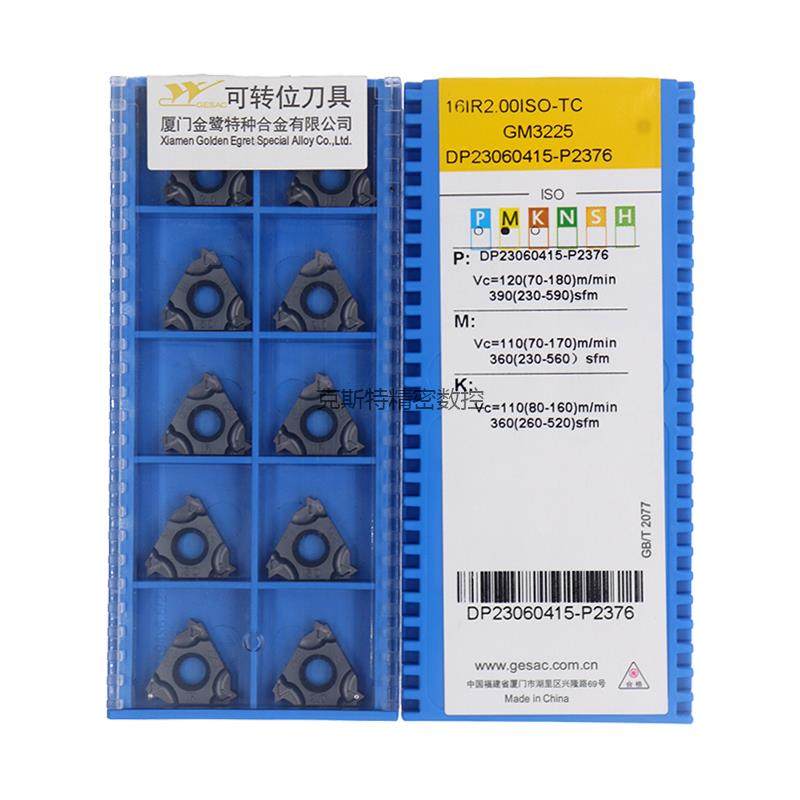 螺纹刀片16IR AG60/1.0/1.5/2.0/2.5/3.0/ISO-TC GM3225 NPT W,农用物资,苗木固定器/支撑器,淘宝优惠券,粉丝福利购,淘宝优惠卷