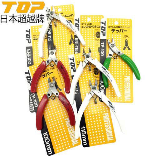 日本TOP不锈钢斜嘴钳进口弯嘴斜口钳精密珠宝剪钳TP-100 ENI-115