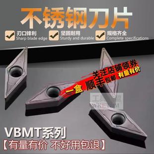 35度菱形数控刀片不锈钢精车VCMT110308 VBMT160402 内孔外圆刀粒