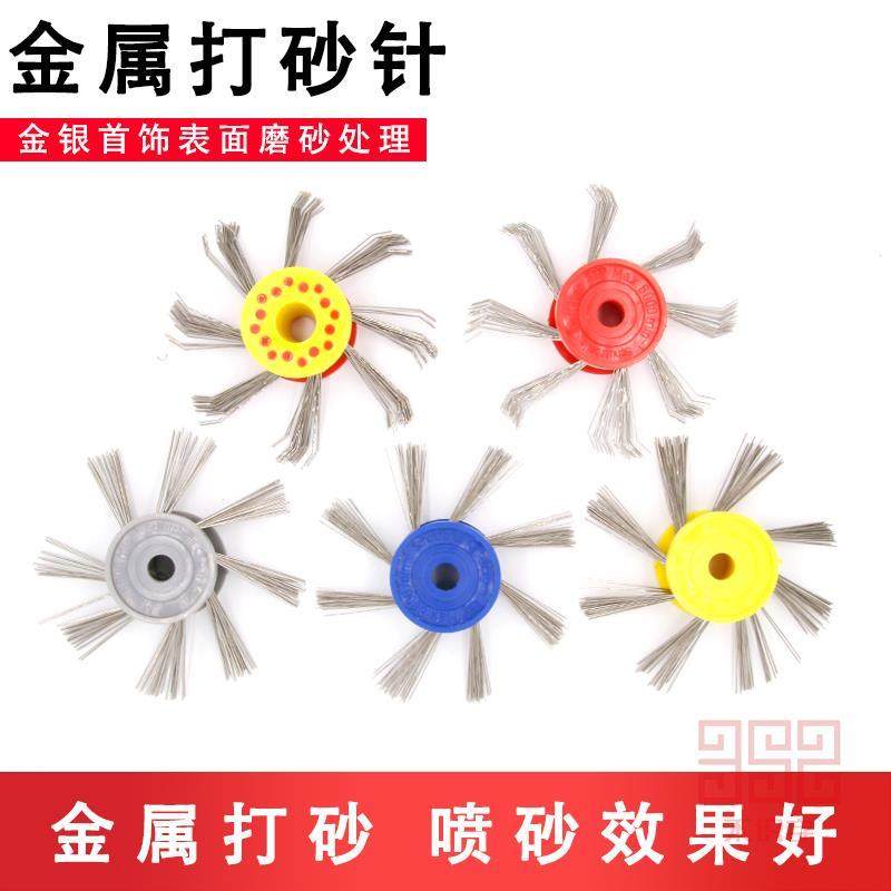 布轮机拉砂针 带柄打砂针 表面磨砂处理专用工具打砂棒打金工具,纺织面料/辅料/配套,服装加工设备,淘宝优惠券,粉丝福利购,淘宝优惠卷