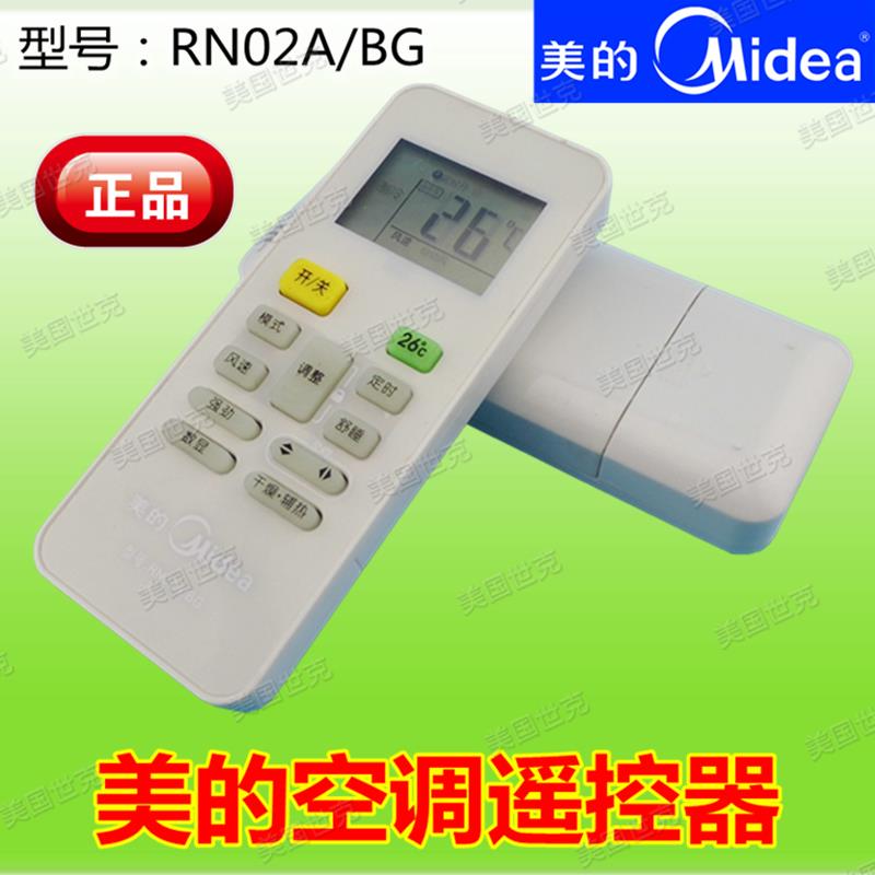 适用美的空调遥控器26度 RN02A/BG RN02A/BG-MRN02C/BG-M摇控