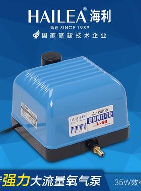 海利V-10大气量静音强力氧气泵增氧泵鱼缸增氧养鱼水族海鲜加氧泵