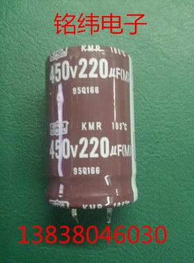 450V220UF电容/滤波电容/彩电电容/电解电容体积25X40