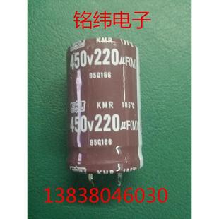 450V220UF电容/滤波电容/彩电电容/电解电容体积25X40