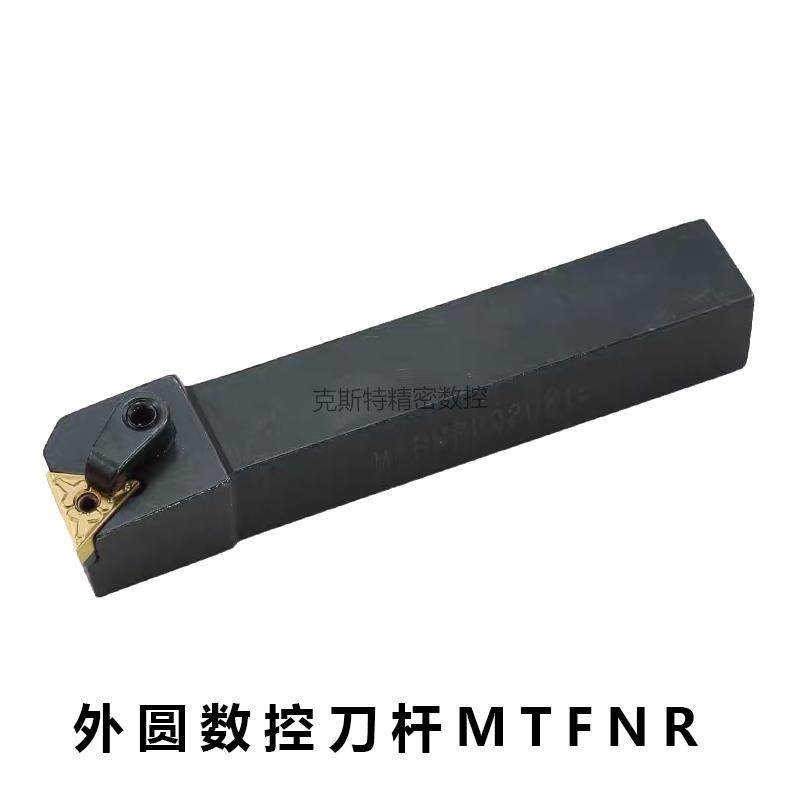 91度数控车床刀具车刀刀杆外圆刀MTFNR/MTFNL2020K16端面车刀机架,农用物资,苗木固定器/支撑器,淘宝优惠券,粉丝福利购,淘宝优惠卷