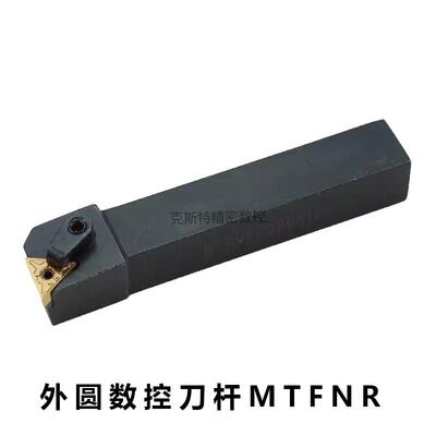 91度数控车床刀具车刀刀杆外圆刀MTFNR/MTFNL2020K16端面车刀机架