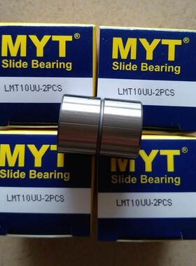 MYT直线轴承LMT6 LMUT8 LMUD10 12 13 16AUU 20LAUU 25UU 30LUU