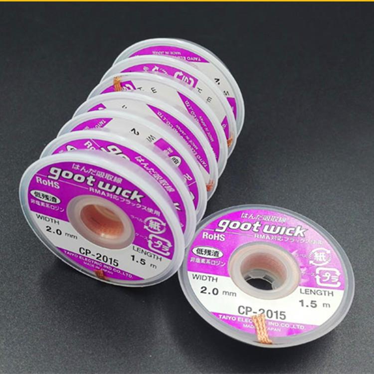 原装进口吸锡线 日本GOOT CP-2015 2.0MM  吸锡带 吸锡丝 1.5米