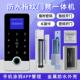 防水指纹门禁系统一体机办公室刷卡密码 门禁机电子电控电磁锁套装