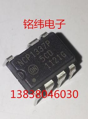 NCP1337P/电源块液晶用7脚全新原装1337
