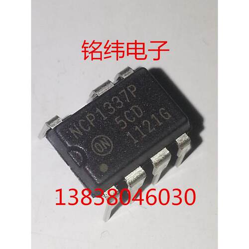 NCP1337P/电源块液晶用7脚全新原装1337