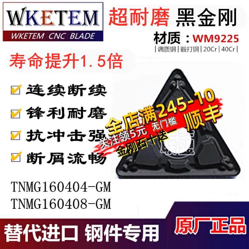数控刀片TNMG160408/04-GM三角外圆刀粒刀具刀头调质锻打20Cr40Cr,农机/农具/农膜,灌溉工具,淘宝优惠券,粉丝福利购,淘宝优惠卷