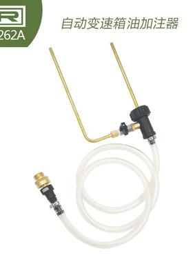 VAS6262A变速箱油加油装置0AM 02E 09G 0CK DQ2000DSG变速箱换油