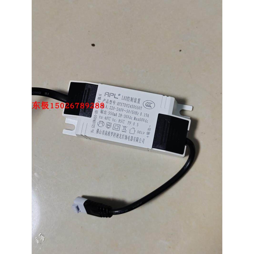 迴龙澳浦LED控制装置LED24W 28-36VDC550MA驱动电源变压器火牛
