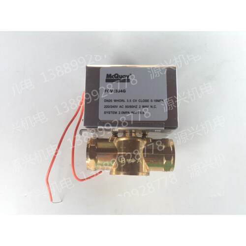 正品 麦克维尔 FCV2334G 电动阀 DN20 麦克维尔中央空调 AC220V