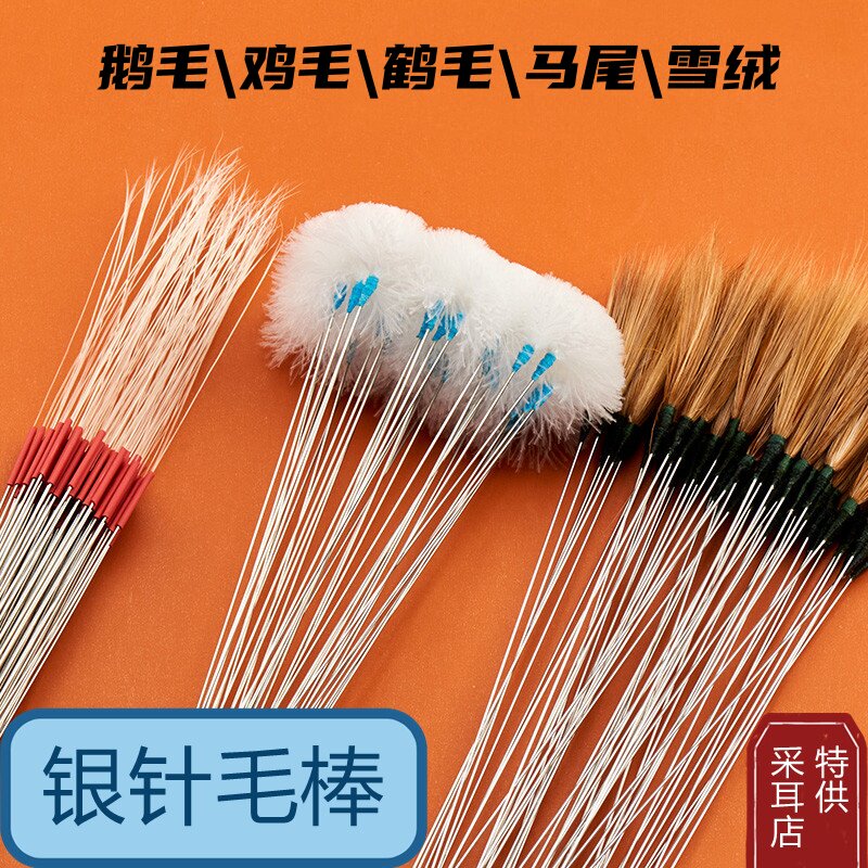 专业采耳工具套装挖扣打掏耳朵鹅毛彩儿挖耳神器打耳毛毛耳勺清洁