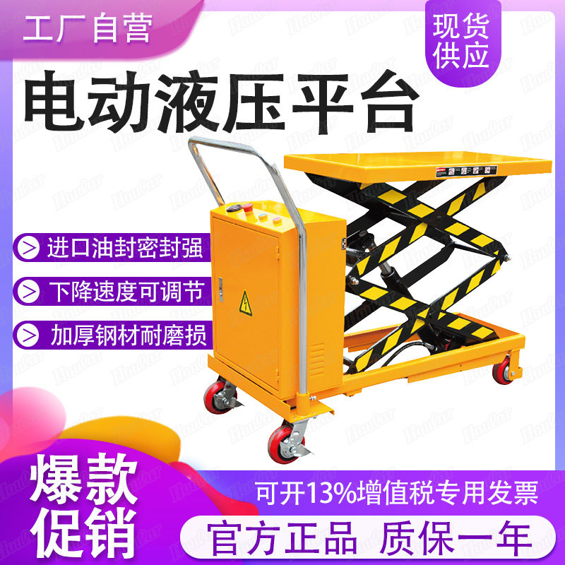 移动式升降台模具车电动升降平台图片