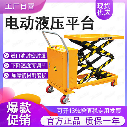 移动式升降台模具车电动升降平台