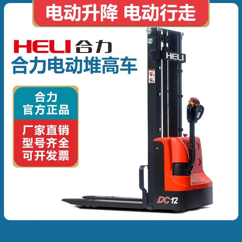 仓库专用堆垛车全电动堆高车叉车