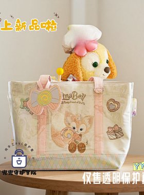 上迪25年庆典LINABELL玲娜贝儿购物袋托特包内胆保护套pvc透明袋