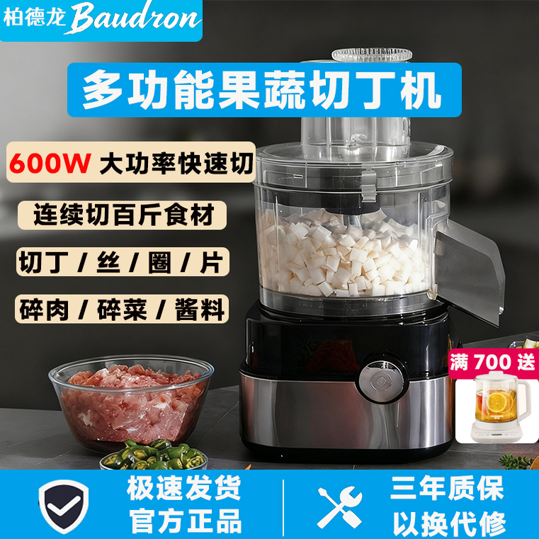 果蔬切丁机600W大功率切菜切丝圈