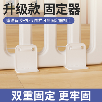【不包邮】狗狗围栏固定贴防侧滑固定器地板防滑吸盘垫无痕贴配件