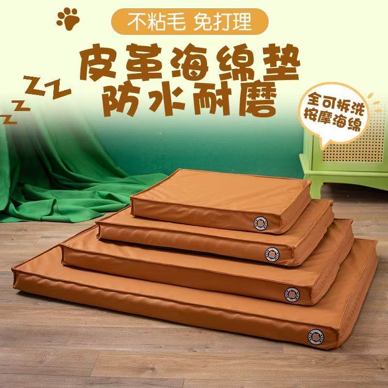 超大皮革可拆洗狗狗窝狗床防水
