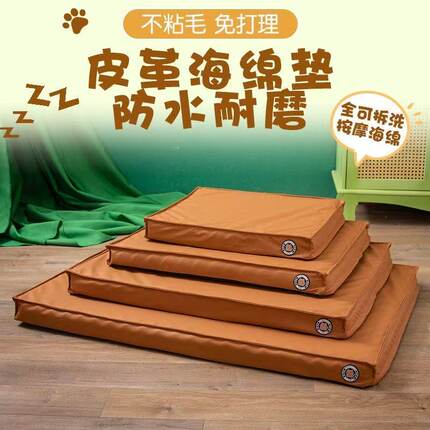 狗狗窝四季通用可拆洗夏天耐撕咬防水中型大型犬宠物夏季狗床垫子