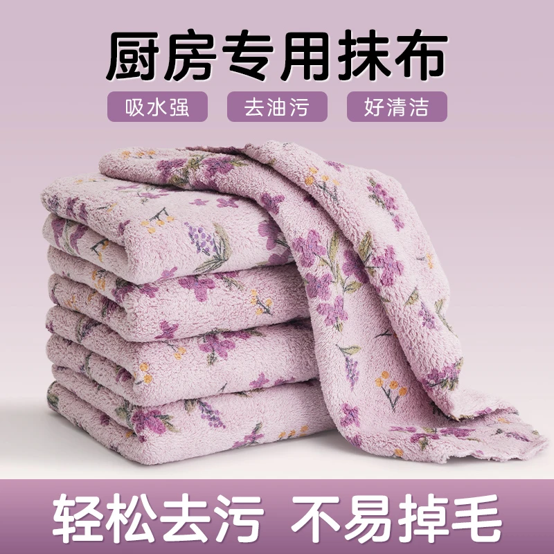 不沾油厨房抹布加厚加大吸水柔软家用去污不掉毛洗碗布擦手巾CZ