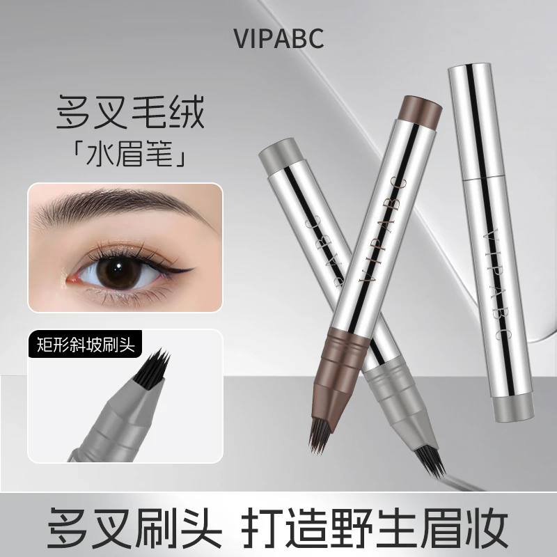 【持久防水】多叉毛绒眉笔持久防水不脱色根根分明野生眉神器SH2