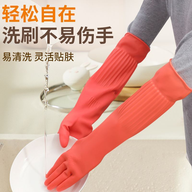 【下单立减】加长加厚洗碗手套防滑一体绒冬抗寒保暖家务防水SH2