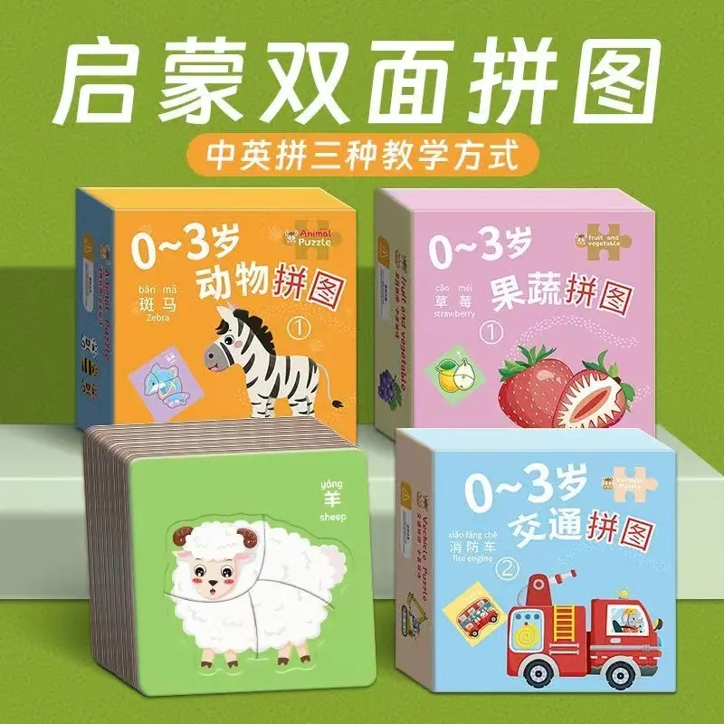 幼儿园宝宝动物拼图0-3岁入门级儿童简单大块拼装早教益智拼图JD