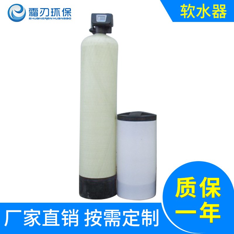 软水器全自动软水机 空u气能热水器 空调补水软化水处理设备