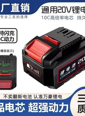 适用于大有DEVON锂电池4.05.0Ah5733电板2903角磨机5401冲击电锤