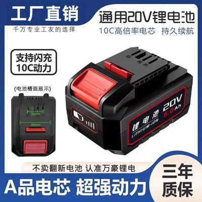 适用于大有DEVON锂电池4.05.0Ah5733电板2903角磨机5401冲击电锤