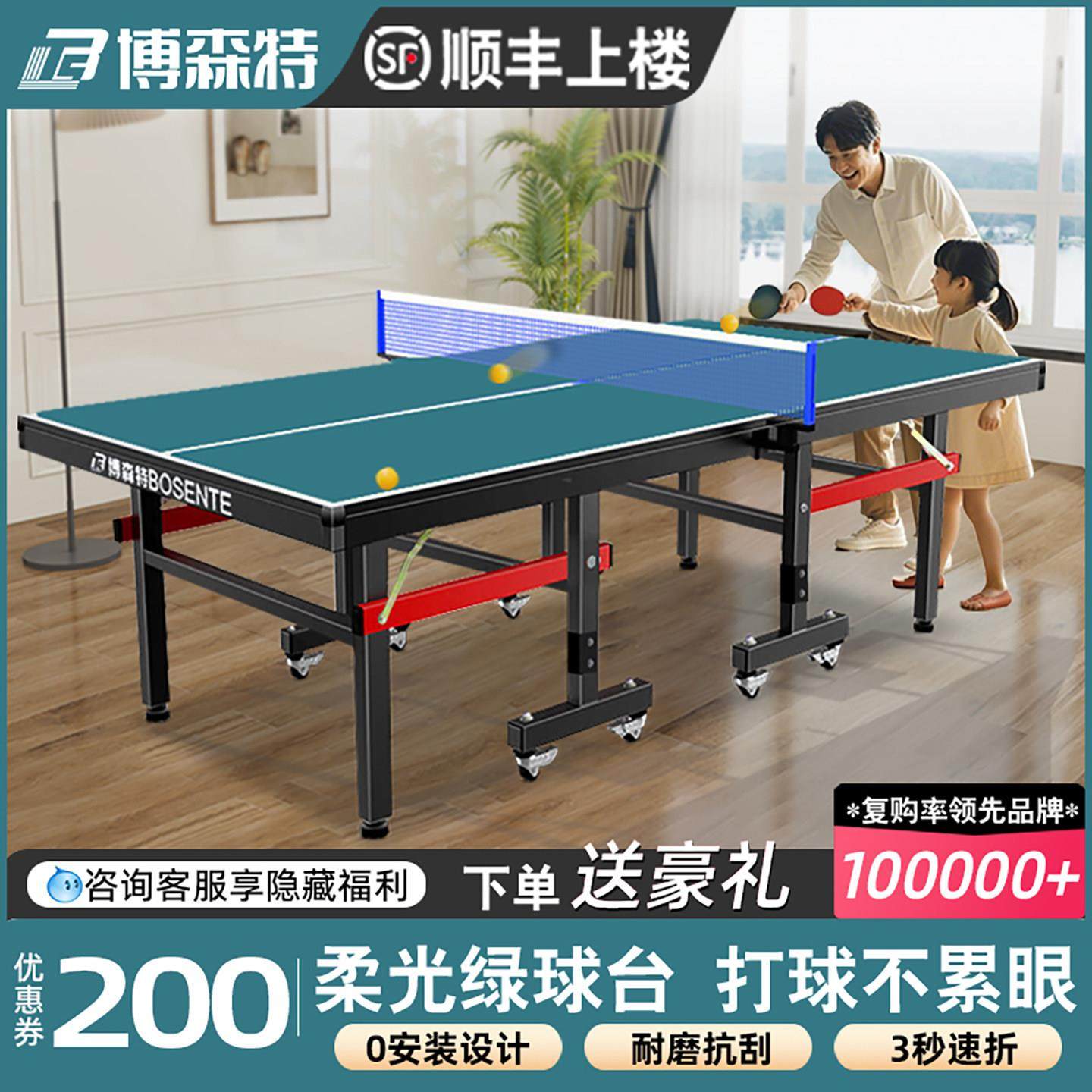 博森特乒乓球台室内标准家用可折叠移动乒乓球桌家庭球台案子