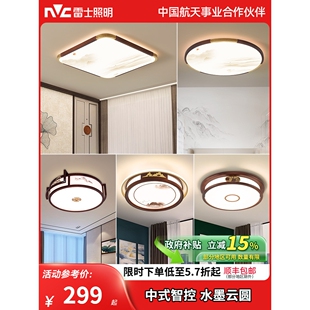 卧室灯书房餐厅圆形中国风灯具现代简约 雷士照明吸顶灯新中式