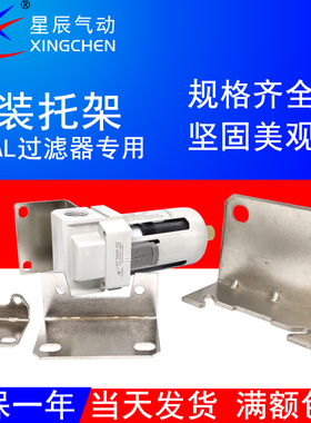 AF/AL过滤器L型支架AF22P/32P/42P/52P-050AS安装固定托架SMC脚架