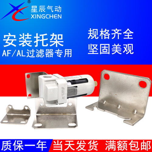 AF/AL过滤器L型支架AF22P/32P/42P/52P-050AS安装固定托架SMC脚架