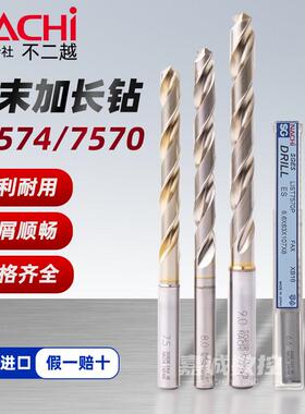 NACHI日本不二越7574/7570加长粉末冶金麻花钻不锈钢钛合金模具钢